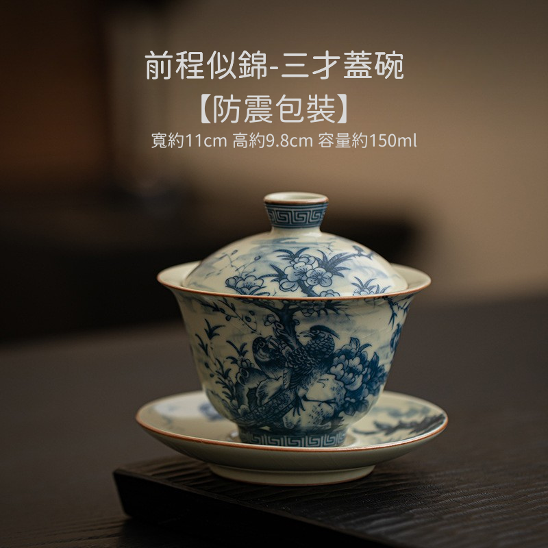 繁花汝窯三才蓋碗